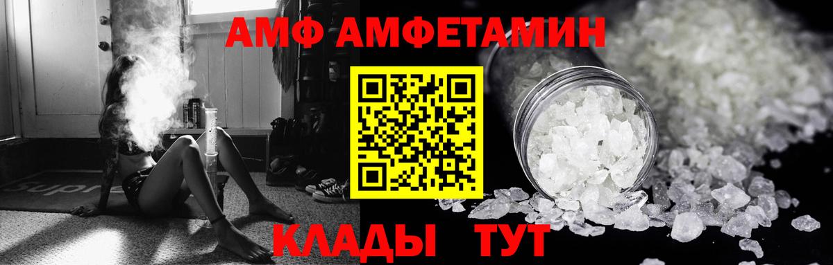 Алейск  АМФ 98%  Вход с VPN 