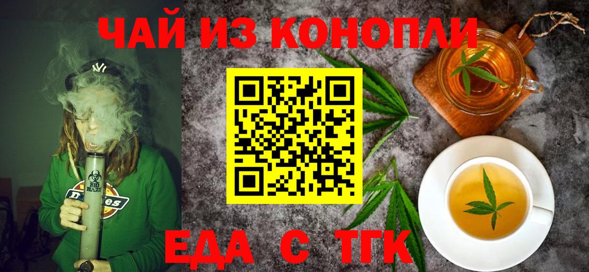 Алейск  Cannafood марихуана  Вход с VPN 