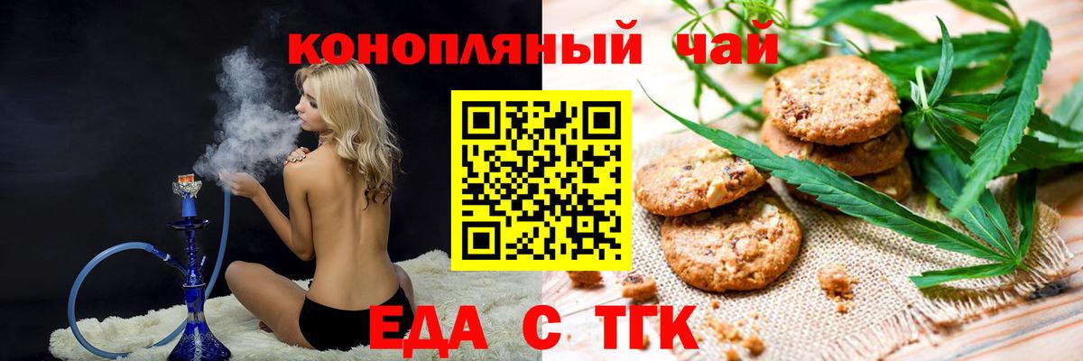 Canna-Cookies конопля Алейск