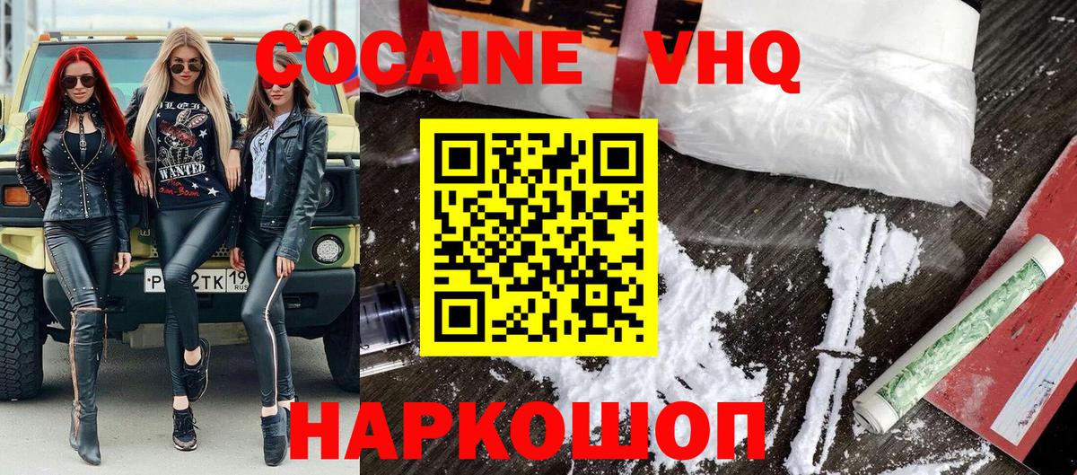 COCAIN Эквадор Алейск