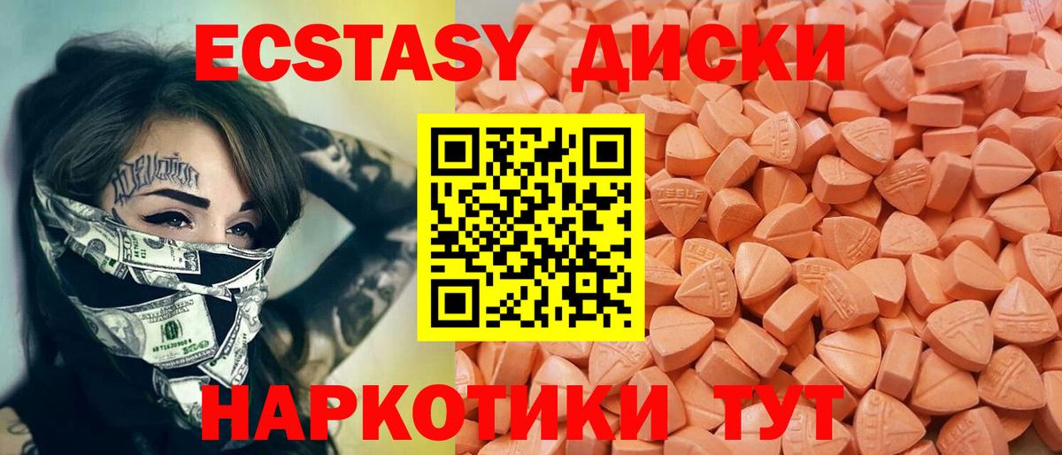 Алейск  наркота  МЕГА tor  Вход с VPN  ЭКСТАЗИ XTC  ЭКСТАЗИ таблы 