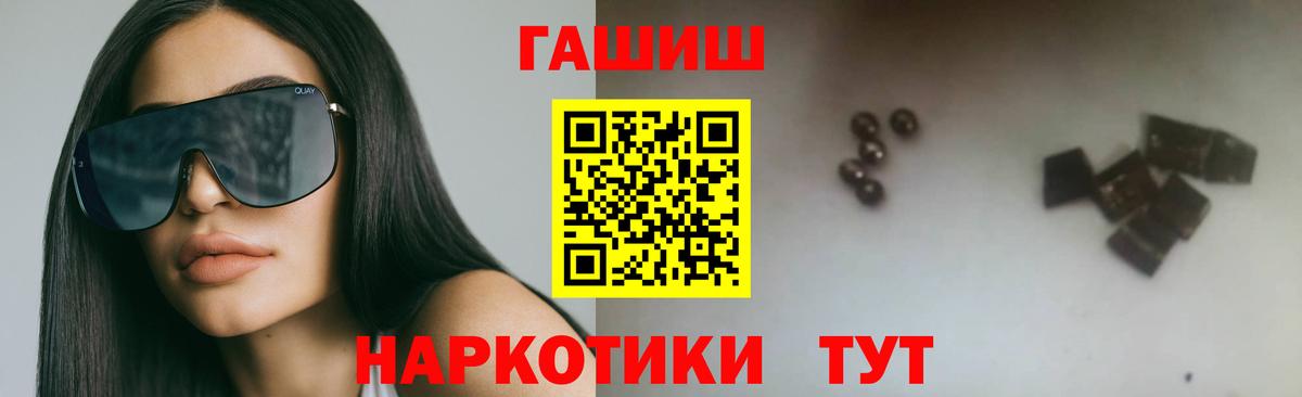 ГАШ 40% ТГК  ГАШИШ гарик  Вход с VPN  ГАШ  Алейск 