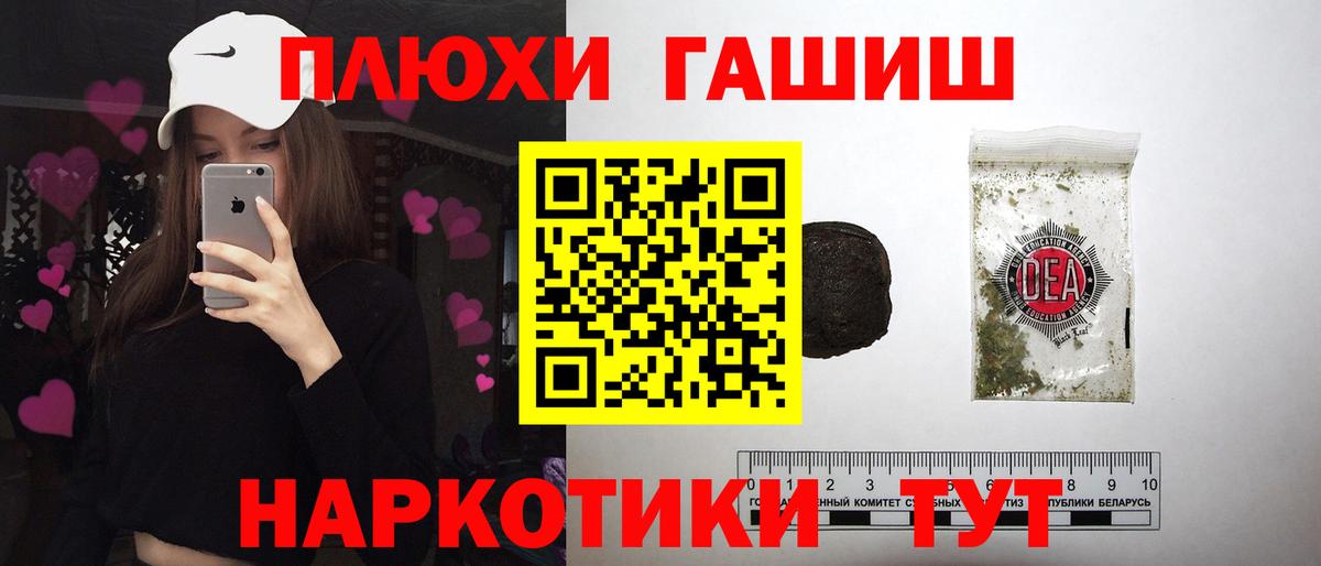 Гашиш 40% ТГК Алейск