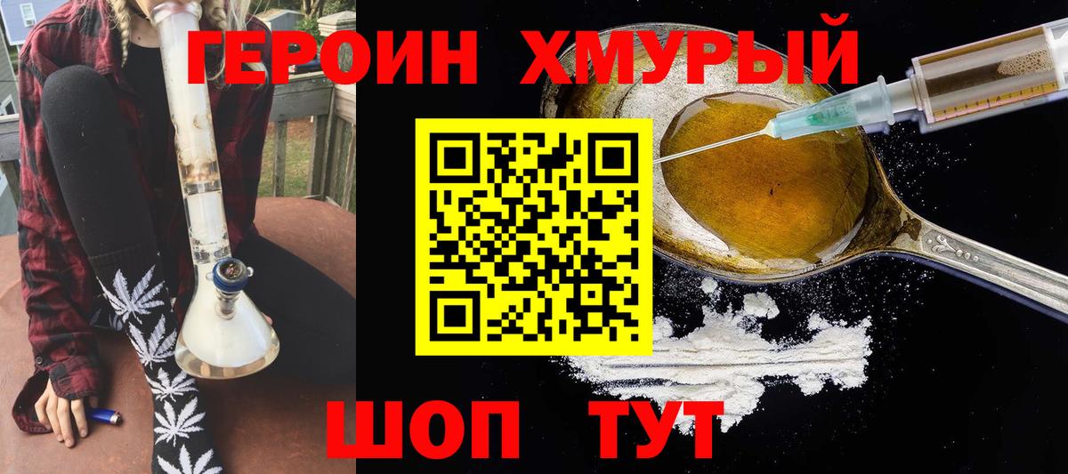 Алейск  ГЕРОИН  Вход с VPN  ГЕРОИН афганец 