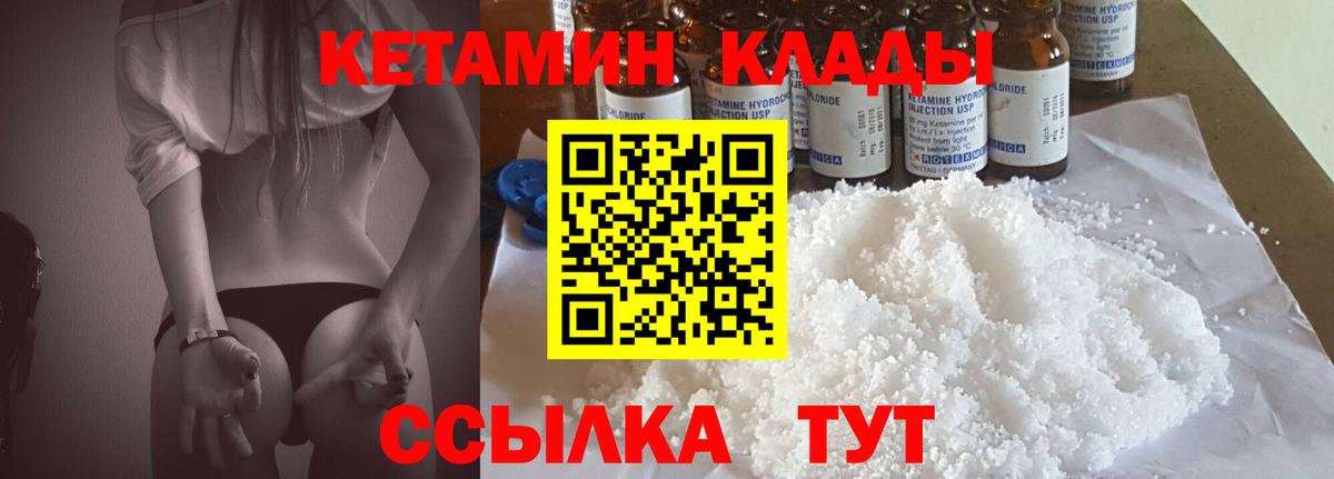 КЕТАМИН ketamine  КЕТАМИН ketamine  Вход с VPN  Алейск 