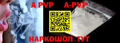 ALPHA PVP Краснознаменск