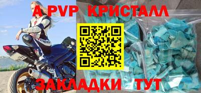 ALPHA PVP Краснознаменск