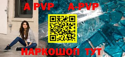 ALPHA PVP Краснознаменск