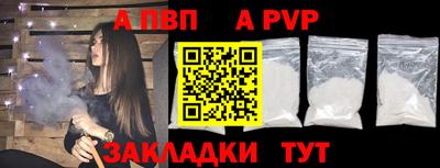 ALPHA PVP Краснознаменск