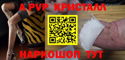 ALPHA PVP Краснознаменск