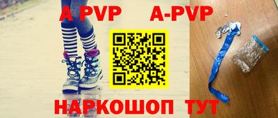 ALPHA PVP Краснознаменск