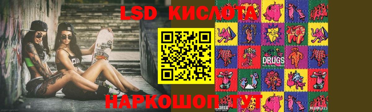 ЛСД экстази кислота  MEGA сайт  Алейск  ЛСД экстази ecstasy  Вход с VPN 