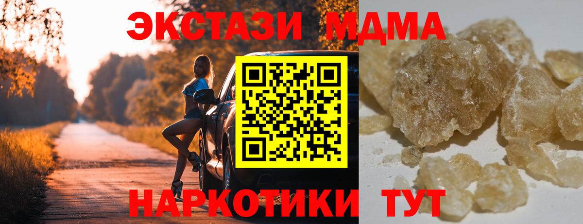 MDMA crystal Алейск