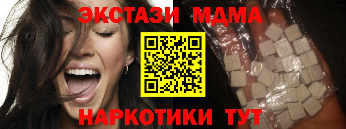 Алейск  MDMA молли  МДМА  МДМА кристаллы  Вход с VPN 