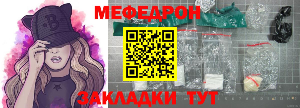 МЕФ кристаллы Алейск