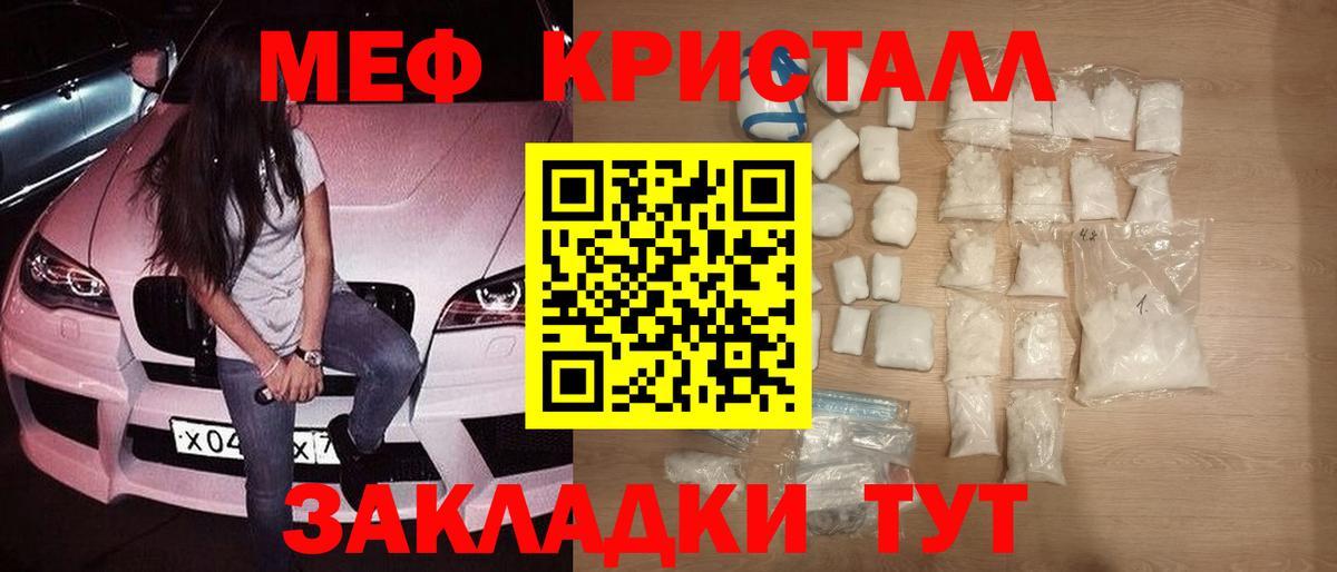 Алейск  МЕФ мука  МЕФ  Мефедрон  Вход с VPN  где купить наркотик  Меф кристаллы 