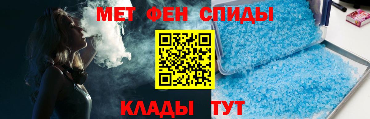 Алейск  Метамфетамин кристалл  Вход с VPN 
