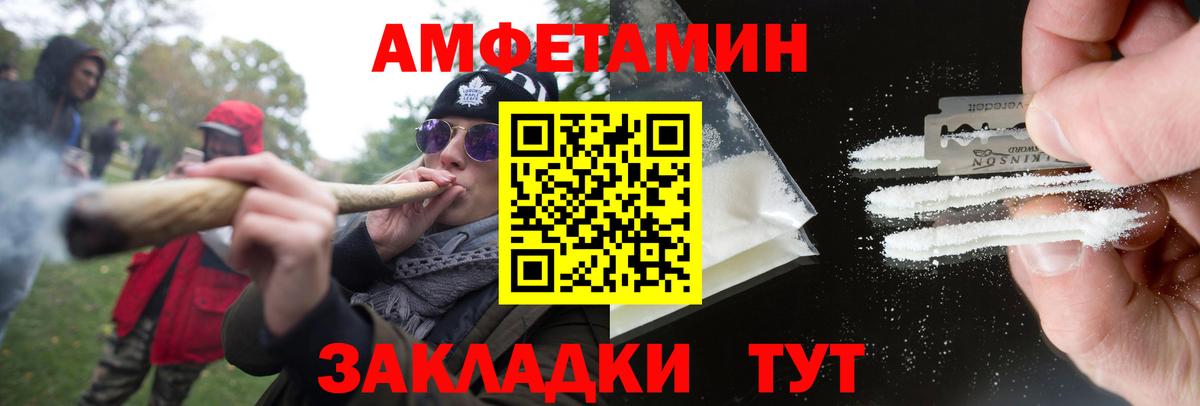 Метамфетамин кристалл Алейск