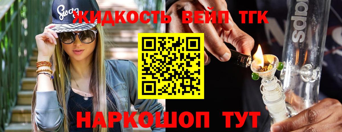 Алейск  хочу наркоту  Вход с VPN  Дистиллят ТГК THC oil 