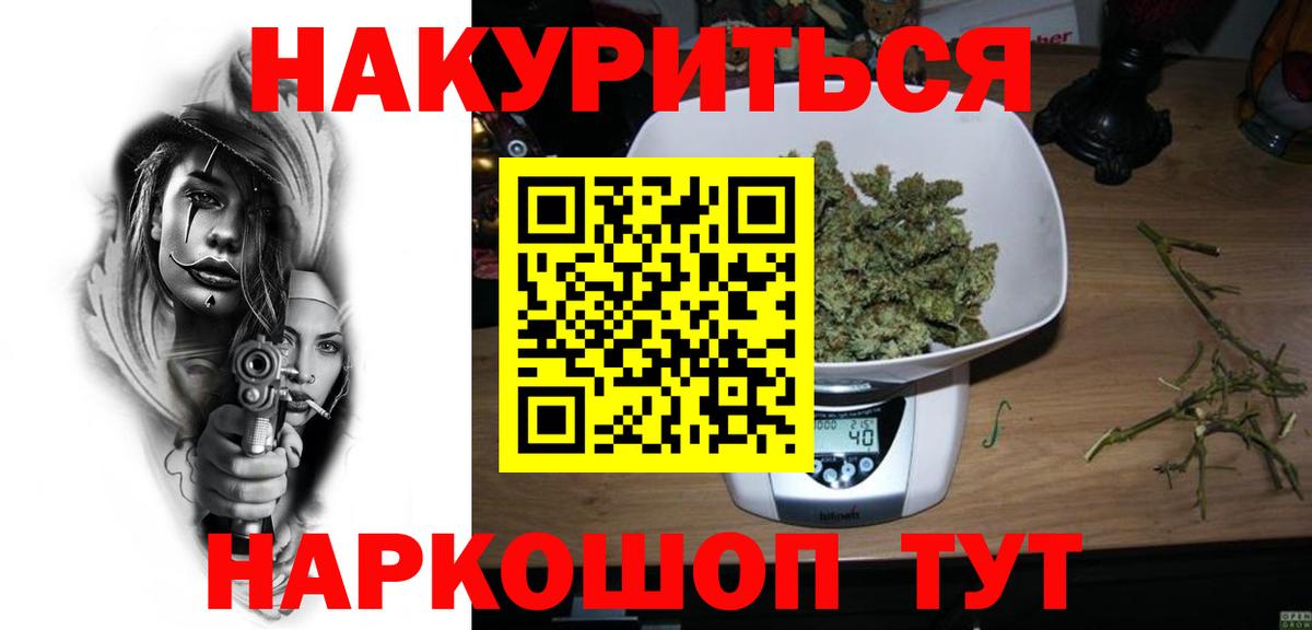 Марихуана гибрид  Шишки марихуана Ganja  Бошки марихуана Ganja  Вход с VPN  Алейск 